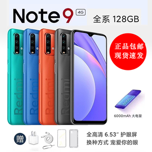 【二手】MIUI/小米红米Note9 4G全网通双卡智能安卓系统工作手机