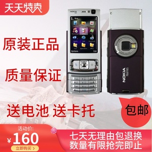 Nokia/诺基亚 N95 8G塞班滑盖N95版3G WIFI学生老人备用经典手机