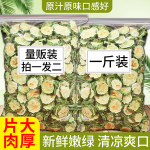 苦瓜片干降血的茶官方糖旗舰店桑叶茶正品去新货天然三高泡茶火