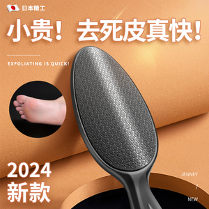 日本磨脚器2024新款后跟去死皮神器老茧家用修工具搓板石刮锉进口