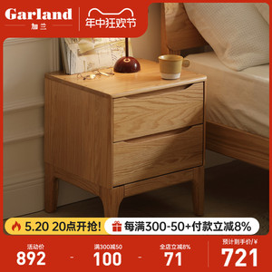 加兰纯实木床头柜简约日式橡木储物柜胡桃木色二斗柜卧室家具