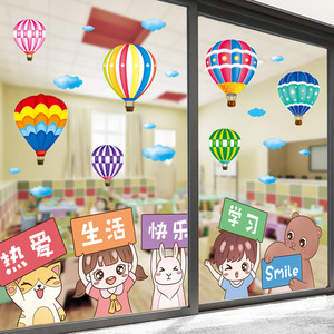 卡通班级教室布置墙面装饰幼儿园环创主题小学窗花玻璃贴纸门贴