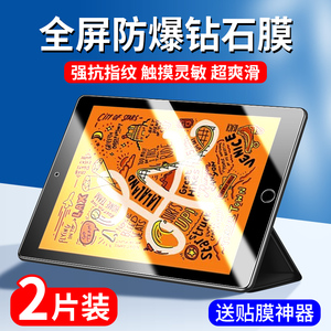 适用iPadmini5钢化膜ipadmimi6平板保护膜苹果ipad迷你5全屏覆盖pad电脑mini6屏幕贴膜第5代防爆抗蓝光第六代