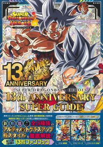 全款空运！超龙珠英雄附卡13th ANNIVERSARY SUPER GUIDE原版图书