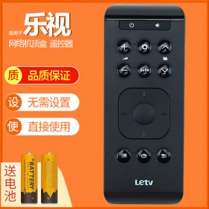原装乐视tv遥控器new c1s Letv乐视C1S/U2/U4电视和机顶盒 盒子遥控器 电视盒子硬盘播放器