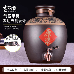景德镇陶瓷酒坛子家用10 20 50斤泡酒缸酿酒罐白酒瓶酒壶带龙头