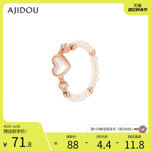 AJIDOU阿吉豆设计师款契合之心系列时尚简约轻奢优雅珍珠拼接戒指