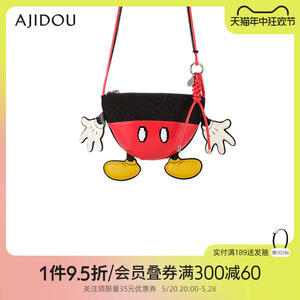 AJIDOU阿吉豆有钱“鼠”系列设计师款可爱小巧时尚潮趣斜挎包包女