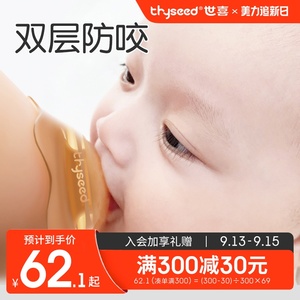 只用过一次，盒子都在。世喜乳盾贴喂奶乳头保护罩双层防咬奶盾内