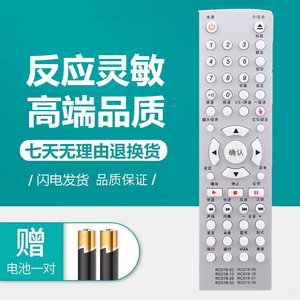 原装品质 步步高DVD遥控器RC019-18 RC019-17 19 DV985遥控器