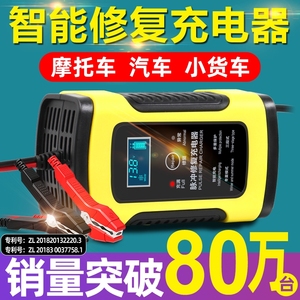 东风风光miniev580ix5汽车电瓶充电器蓄电池修复型启停电瓶充电机