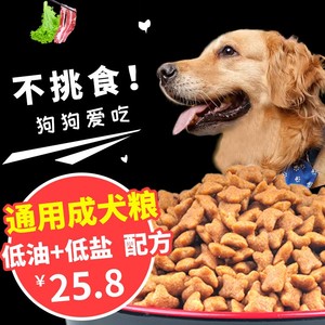 佳伦狗粮通用型40泰迪贵宾比熊金毛成10中大型2.5KG5斤小型犬狗粮