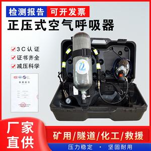 正压式空气呼吸器3C款RH6.8/30碳纤维钢瓶空气呼吸器消防6L面罩
