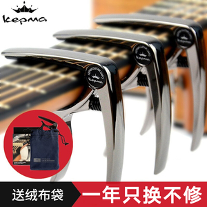 卡马kapma吉他变调夹民谣木吉他尤克里里乐器配件通用金属变音夹