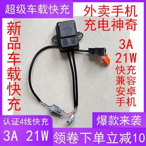 电动车电瓶车手机充电器USB接口快充12V-100V通用改装防水充电口