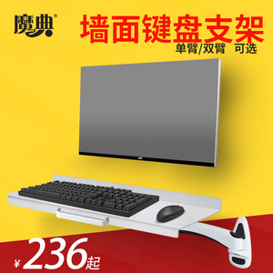工控电脑键盘鼠标支架显示器托盘工业机床站立设备一体墙壁挂架子