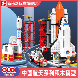 古迪积木中国航天航空飞机积木男孩玩具益智火箭发射中心拼装积木