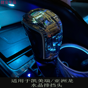 适用18-23款八代凯美瑞亚洲龙水晶档把头车内氛围灯内饰改装专用