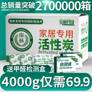 活性炭去除甲醛新房装修吸甲醛神器竹炭包家用清除剂除味碳衣柜用