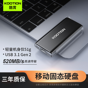 KOOTION 固态移动硬盘便携迷你Type-CUSB3.1闪存PSSD电脑备份定制