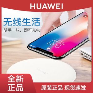 华为无线充电器原装正品27W超级快充Mate30Pro mate40/20 rs P30pro手机通用p40pro+原厂50w官方便捷男女