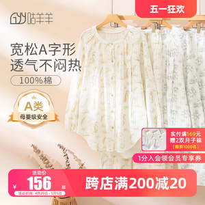 月子服春秋纯棉产后喂奶可外穿大码5月份4月春夏季孕妇哺乳睡衣女