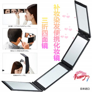 日本进口补妆染发梳头化妆梳妆便携随身镜四面镜可折叠后视小镜子