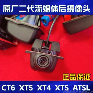 凯迪拉克XTS/XT4/ATSL/XT5/CT6原厂二代流媒体后摄像头行车记录仪