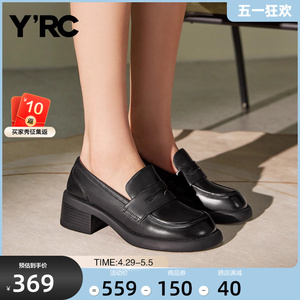 YRC黑色真皮乐福鞋女2023秋季新款方跟厚底单鞋复古一脚蹬小皮鞋