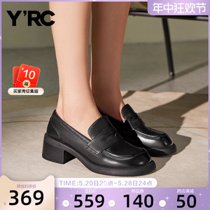 YRC黑色真皮乐福鞋女2023秋季新款方跟厚底单鞋复古一脚蹬小皮鞋