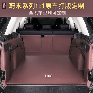 适用于蔚来ES6专车专用尾箱垫ET7 ES7ES8 EC6 ET5T全包围后备箱垫
