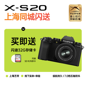 现货Fujifilm/富士X-S20数码微单相机 xs20 xs10升级版 15-45套机