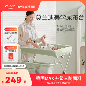 valdera尿布台婴儿护理台多功能可折叠新生宝宝换尿布洗澡抚触台