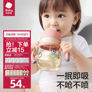 babycare学饮杯宝宝奶瓶婴儿水杯吸管杯儿童12个月以上直饮杯防呛