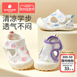 科巢宝宝夏季凉鞋男学步鞋0一1-2岁婴儿童鞋软底婴儿网眼女宝鞋子