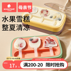 雪糕模具家用食品级硅胶儿童做冰棒冰棍冰淇淋冰糕冰块奶酪棒磨具