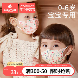 儿童3d立体口罩婴儿专用0到3岁3到6岁冬季防风防寒婴幼儿凉感口罩