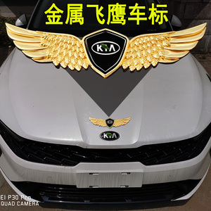 专用于起亚车标改装K5凯酷/K3/KX3前机盖车身装饰贴外饰中网配件