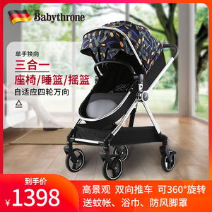babythrone婴儿推车双向高景观轻便折叠可坐可躺宝宝儿童手推伞车