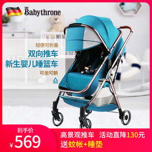 babythrone婴儿推车 高景观轻便可坐可躺宝宝折叠伞车 儿童手推车