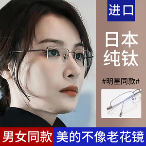 日本进口老花镜女高清防蓝光辐射抗疲劳品牌2024新款中老年眼镜男