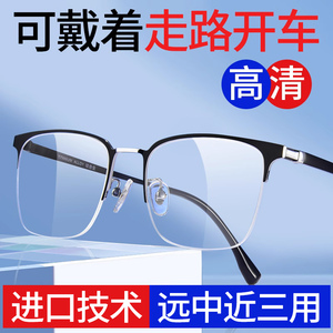 老花镜男款高档正品远近两用变焦高清中老年自动调节度数老光眼镜