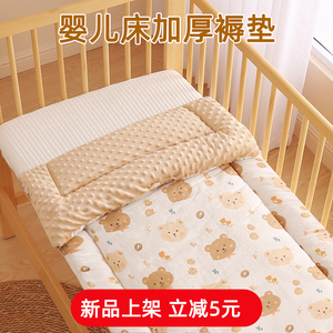婴儿床褥子纯棉新生儿小被褥幼儿园宝宝专用床褥垫可洗午睡铺垫子