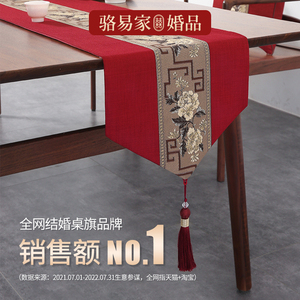 骆易家「国色芳华」新中式红色桌旗喜庆茶几巾结婚茶桌布茶席装饰