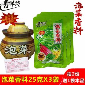 四川青羊坊泡菜香料25g*3袋泡菜母水香料包配料增加泡菜口感调料