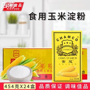 常冠玉米淀粉454g*24盒食用生粉鹰粟粉勾芡烹饪蛋糕面包烘焙原料