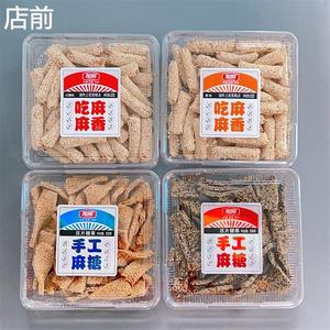 友阳手工麻糖黑芝麻压片糖果盒装吃麻麻香红糖味传统怀旧零食包邮