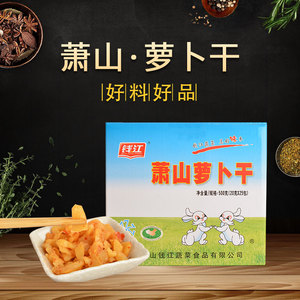 钱江牌萧山萝卜干旗舰店500g每盒20g*25包下饭菜酱菜咸菜榨菜开胃