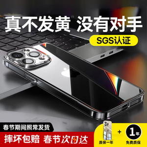 [钻石玻璃]适用苹果15手机壳iPhone15ProMax新款14防摔13透明Plus不发黄12高级感2023超薄por保护套le女男ipm