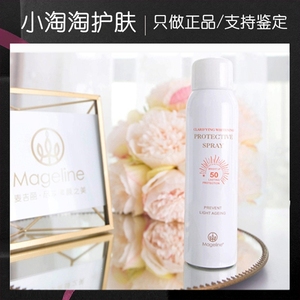 麦吉丽防护喷雾spf50防晒户外全身防水防止光老化提亮 隔离防护女